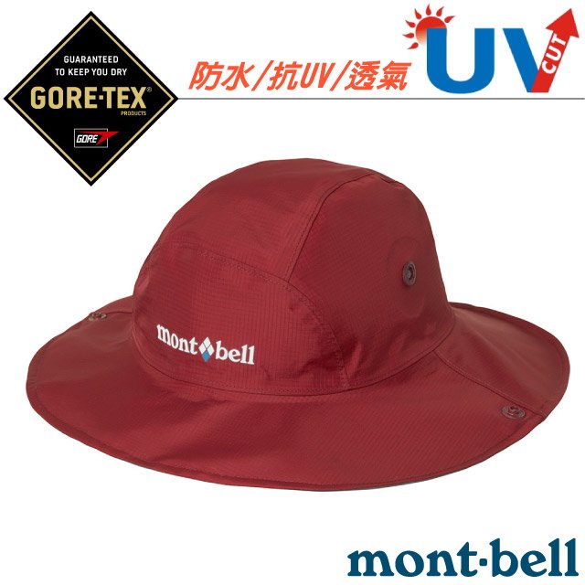 【日本 mont-bell】Gore-Tex Storm Hat 圓盤帽.抗UV軟式防水遮陽帽.登山健行休閒防曬帽/紫外線遮蔽率90%/1128656 GARN 榴紅
