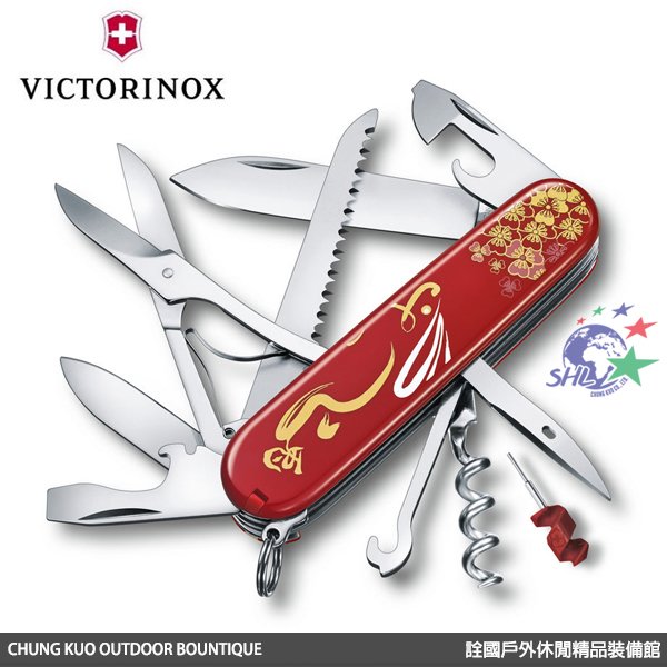 【詮國】 victorinox 維氏 2023 年 限量 兔年 瑞士刀 1 3714 e 12 vn 361