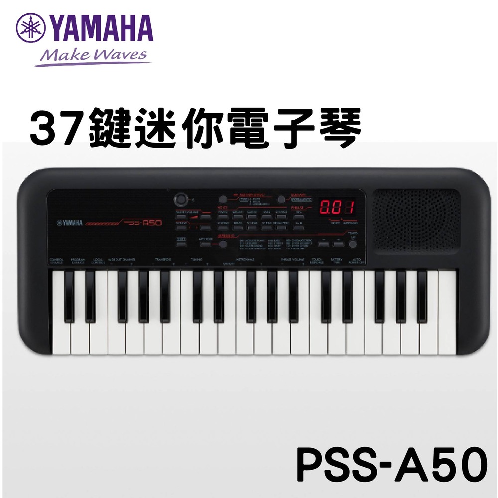 【非凡樂器】YAMAHA PSS-A50 37鍵迷你電子琴 / 公司貨保固