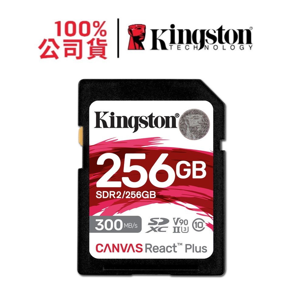 Kingston金士頓 SDR2/256GB Canvas React Plus SD 記憶卡 256G U3 V90