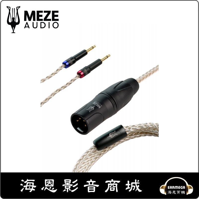 海恩數位】MEZE MONO 3.5 MM SILVER-PLATED PCUHD PREMIUM CABLES FOR