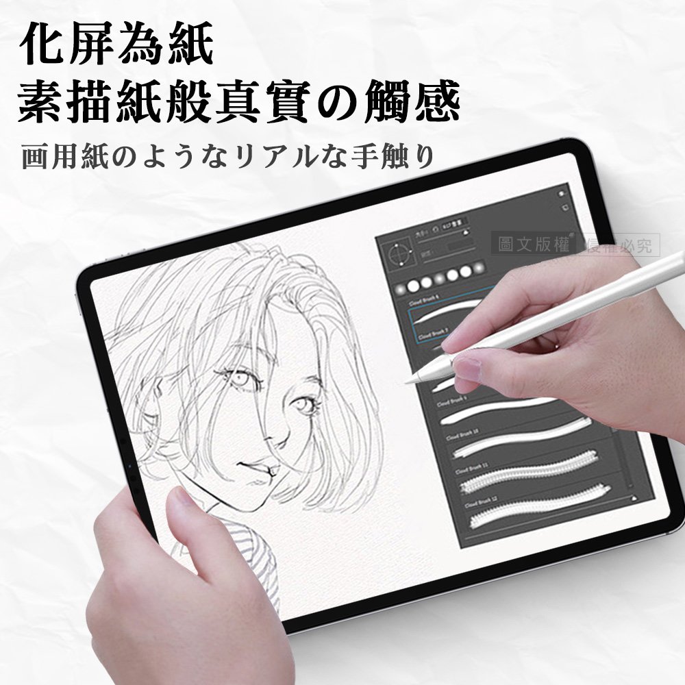 iPad Pro 12.9吋 2022/2021/2020/2018通用 原彩磨砂類紙膜 阻尼感繪圖保護貼膜