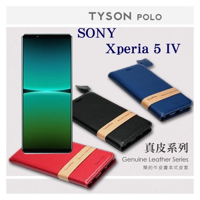 【愛瘋潮】索尼 SONY Xperia 5 IV 簡約牛皮書本式皮套 POLO 真皮系列 手機殼 可插卡 可站立
