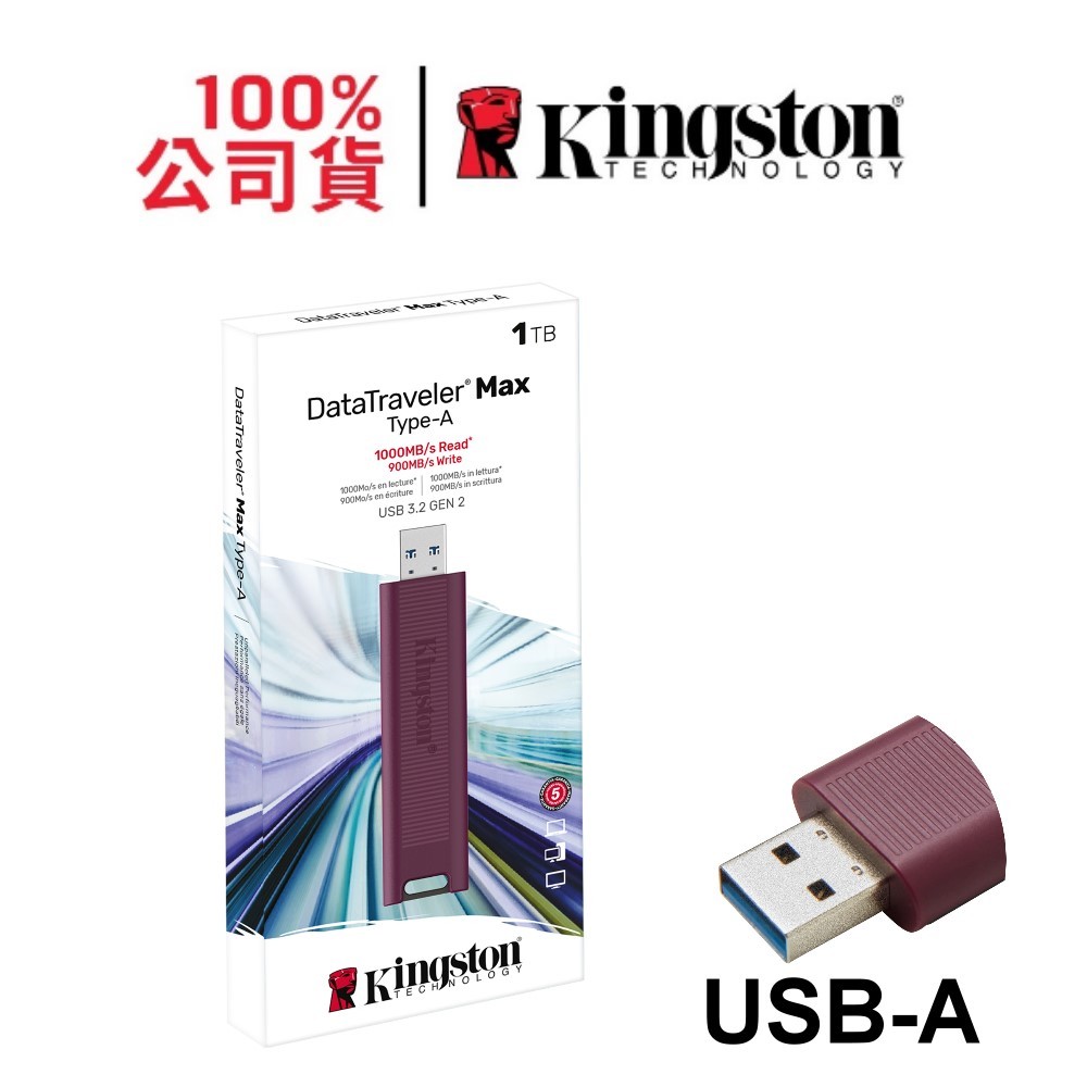 金士頓 DataTraveler MAX 高速隨身碟 1TB USB-A Type-A DTMAXA/1TB