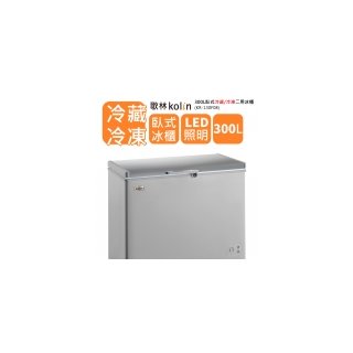 【歌林 kolin】300公升臥式兩用冷凍櫃 KR-130F08