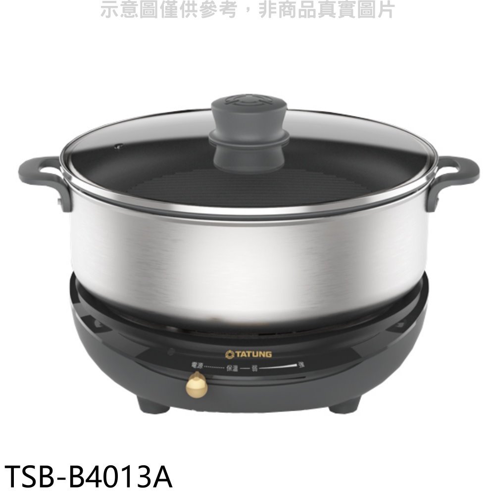 《可議價》大同【TSB-B4013A】4公升多功能電火鍋