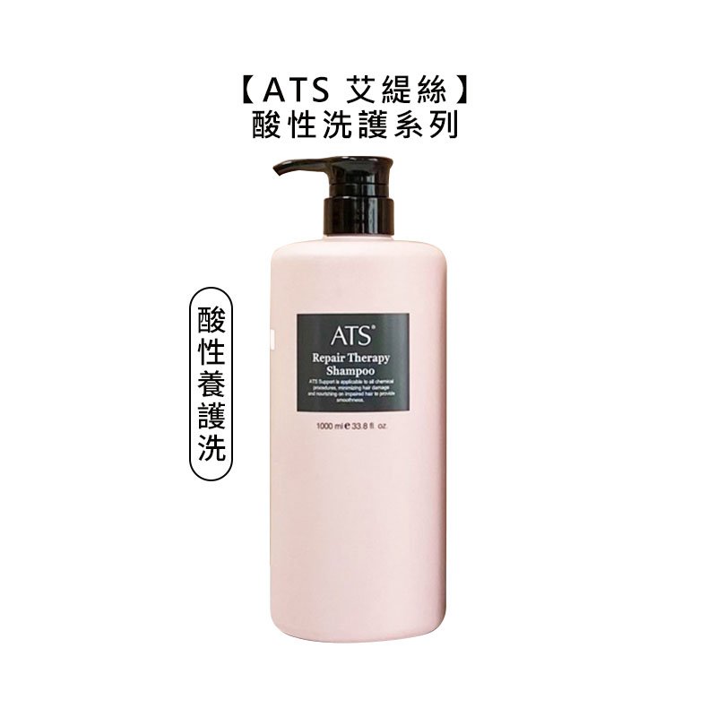 【魅惑堤緹🚀】ATS 艾緹絲 酸性養護洗髮精 1000ml 燙後洗髮精 酸性洗髮 韓國洗髮精 桑多麗 公司貨