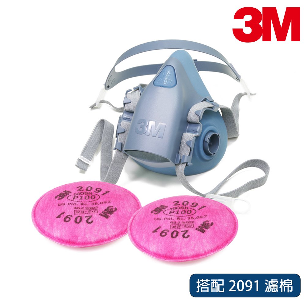 3M 舒適矽膠雙罐式半面罩防毒面具 搭2091 P100粉塵濾棉 7502*2091【醫碩科技】
