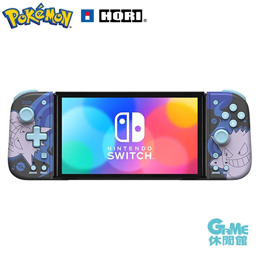 【GAME休閒館】HORI Switch 攜帶模式用專業控制手把 耿鬼圖案 NSW-411A 【現貨】