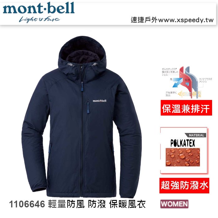 【速捷戶外】日本 mont-bell 1106646 LIGHT SHELL 女連帽防潑水保暖風衣(石墨灰),登山,健行,機車族,montbell