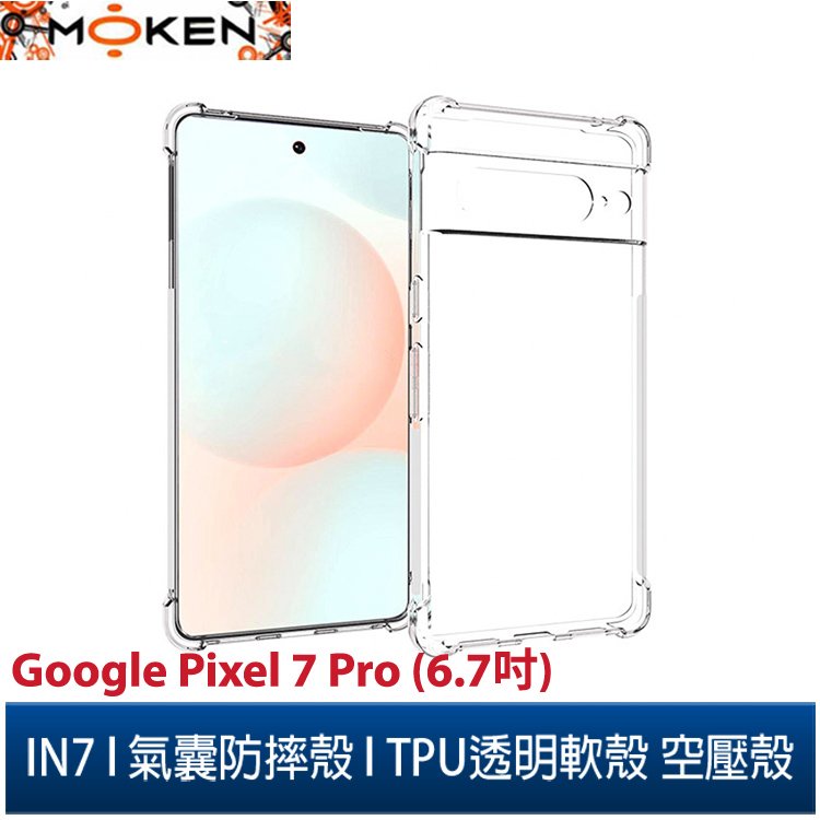 【默肯國際】IN7 Google Pixel 7 Pro (6.7吋) 氣囊防摔 透明TPU空壓殼 軟殼 手機保護殼