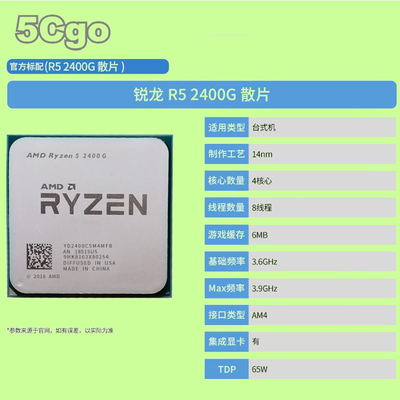 5Cgo【權宇】AMD處理器AMDr7 2700X 2700 r5 2600 cpu 2400G 2600x 2200G 標配 R52400G散片 含稅