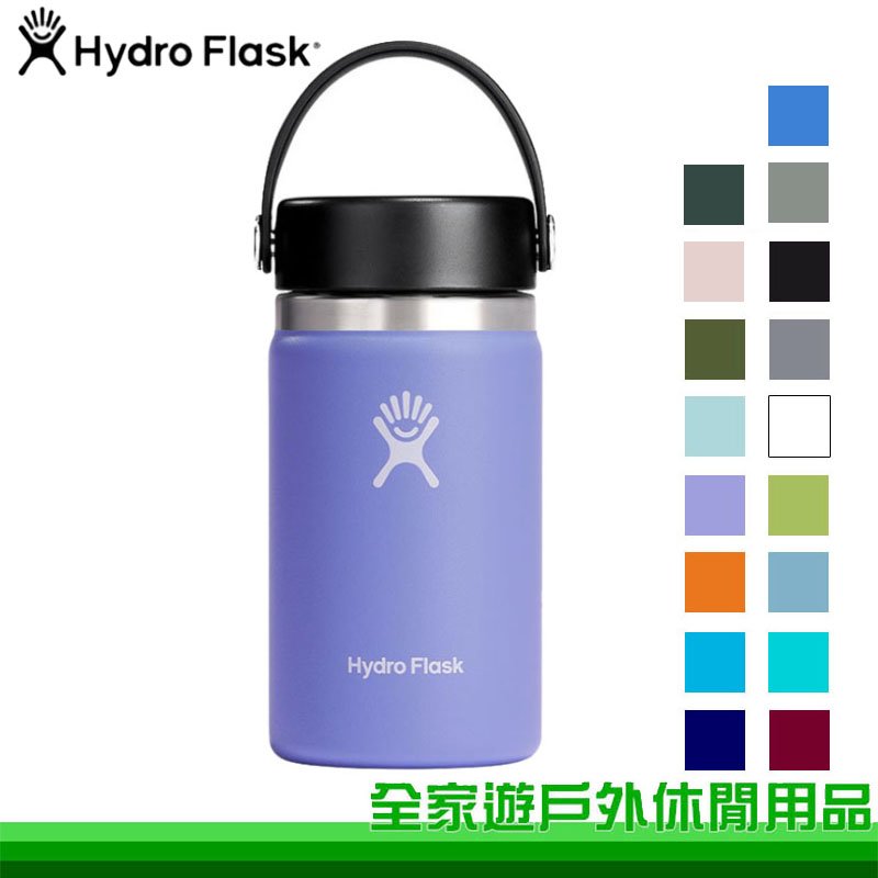 【全家遊戶外】Hydro Flask 美國 12oz 寬口真空保溫鋼瓶 354ml 多色/保溫瓶/保冷/環保杯 HFW12BTS