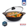 韓國WONDER MAMA 28cm黃金麥飯石原礦黑湯鍋組-4代(含蓋郵盒)