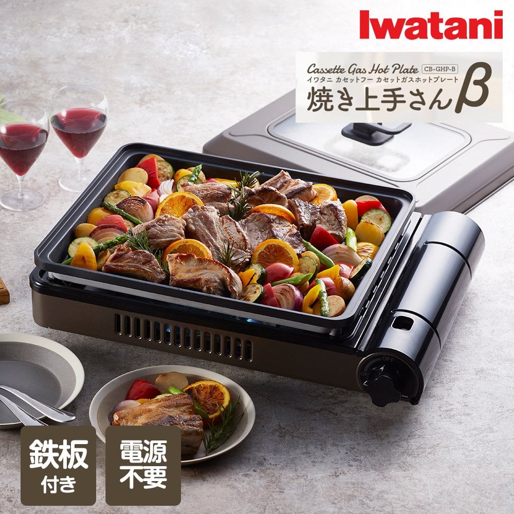日本製 新款 IWATANI 岩谷 CB-GHP-B 卡式瓦斯爐 卡式爐 附烤盤 燒肉盤 燒烤爐 露營