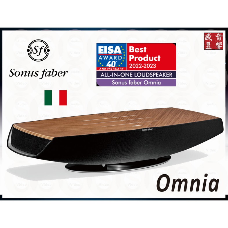 『盛昱音響』義大利 Sonus Faber Omnia 無線音響系統『藍芽/Wi Fi/Tidal Connect』公司貨