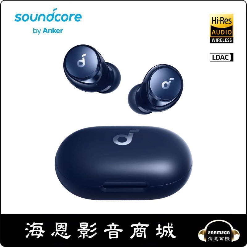 【海恩數位】Anker Soundcore Space A40 主動降噪真無線藍牙耳機｜續航王者 靜顯聲色 靜謐藍