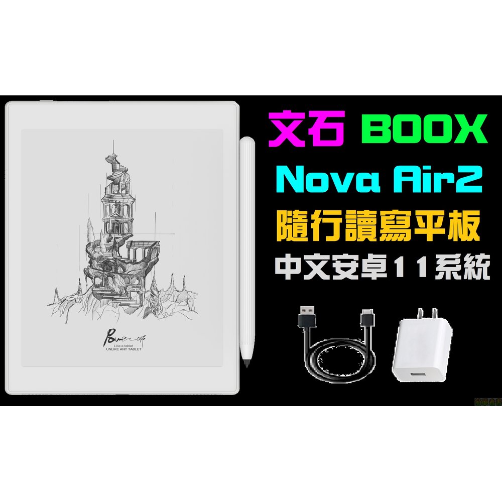 BOOX Note 電子書籍リーダー 10.3インチ大画面 Android6.0 デュアル・タッチ Wifi対応 Type-c