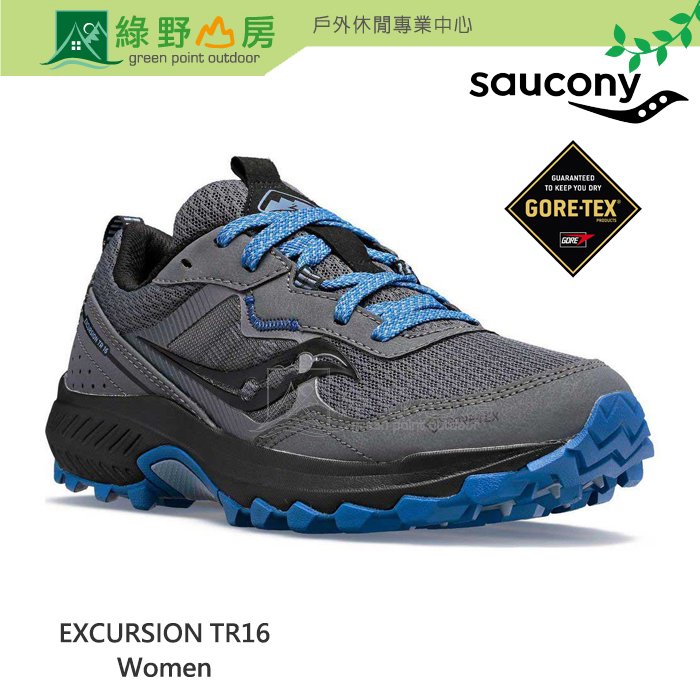 《綠野山房》SAUCONY 索康尼 美國 女款 EXCURSION TR16 GTX 防水登山越野跑鞋 影黑/藍 SCS10749