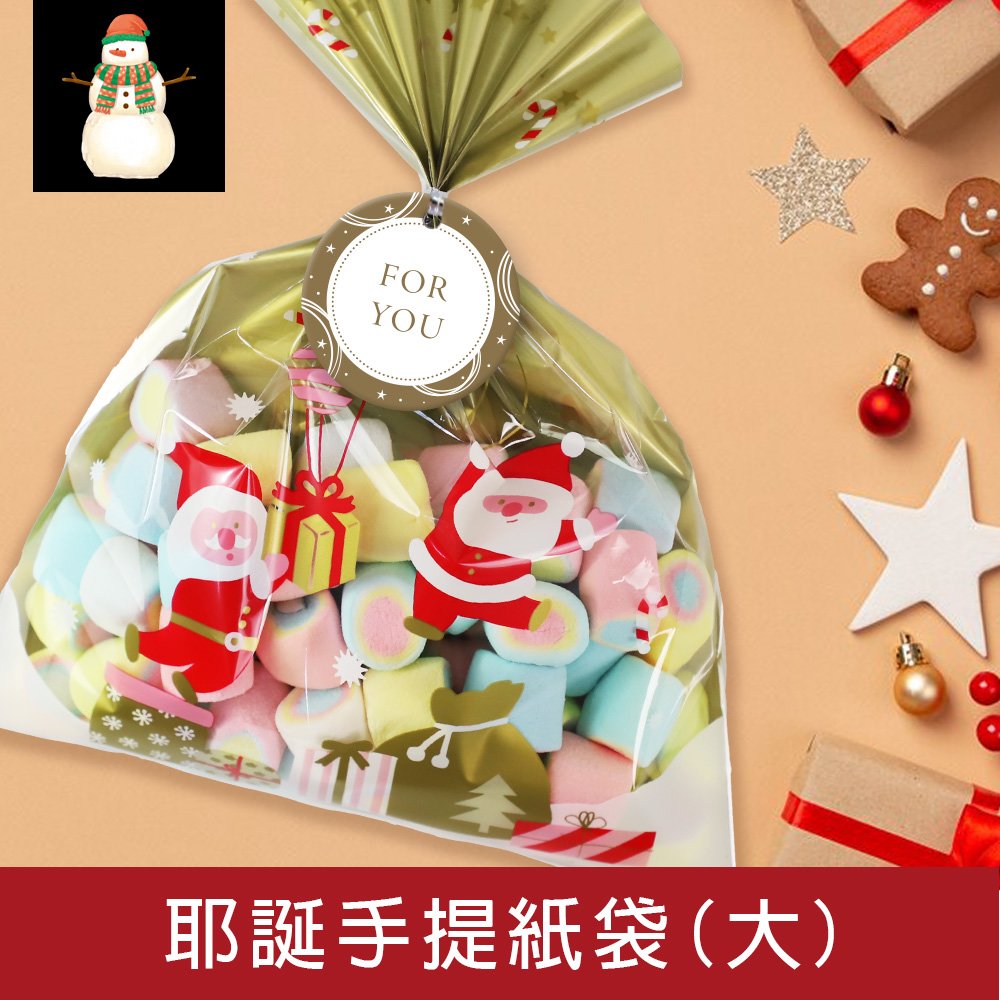 珠友 XS-21007 耶誕糖果禮物袋(加大)/聖誕禮物袋/糖果袋/禮品包裝袋/交換禮物袋/3入