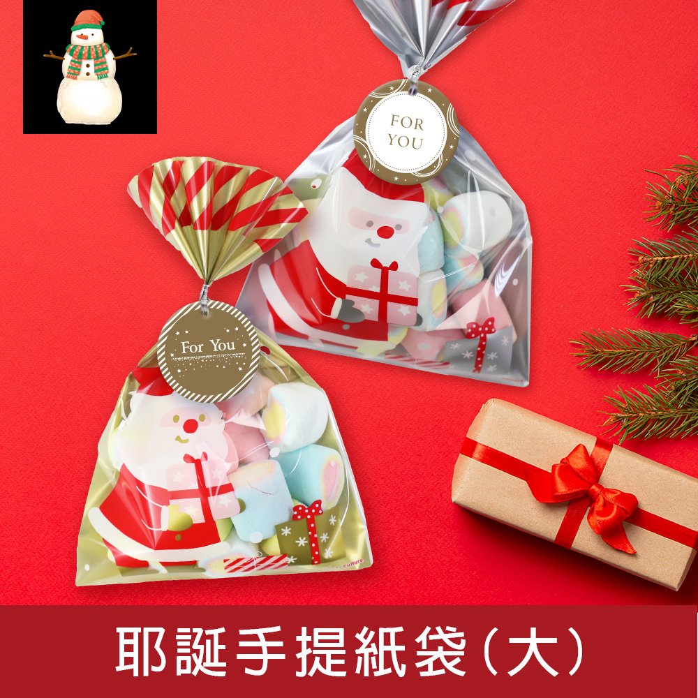 珠友 XS-21009 耶誕糖果禮物袋(中)/聖誕禮物袋/糖果袋/禮品包裝袋/交換禮物袋/4入