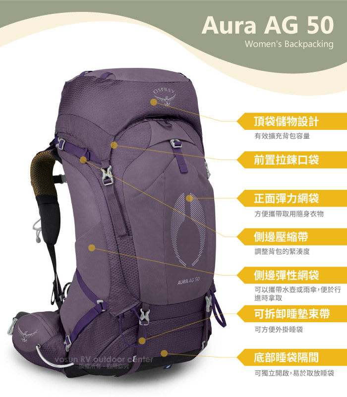 美國OSPREY】女Aura AG 50 專業網架輕量登山背包M/L(可拆卸頂袋+水袋隔