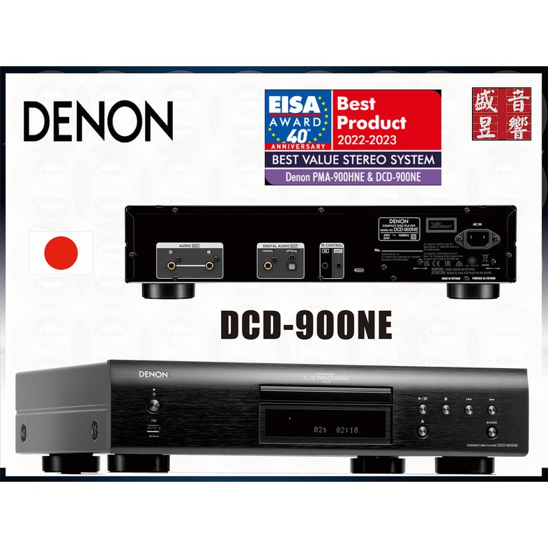 『盛昱音響』日本 Denon DCD-900NE CD 播放機『公司貨 』