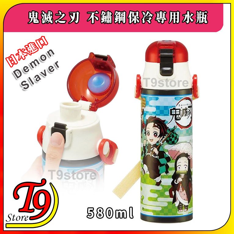 【T9store】 日本進口 Demon Slaver (鬼滅之刃) 一觸式直飲不鏽鋼保冷專用水瓶 水壺 (580ml)