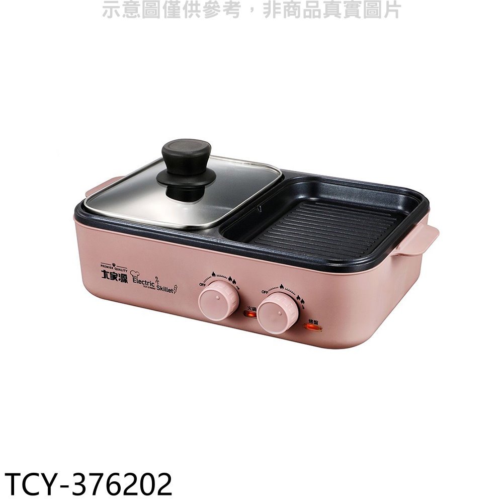 《可議價》大家源【TCY-376202】日式火烤料理爐火烤兩用鍋