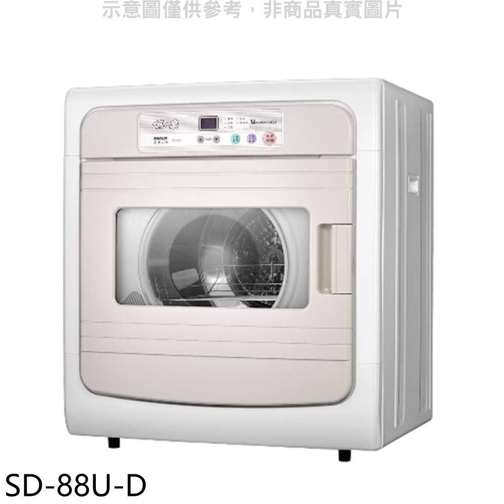 《可議價》SANLUX台灣三洋【SD-88U-D】7.5公斤電子液晶面板福利品乾衣機(含標準安裝)