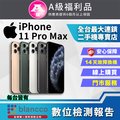 【福利品】Apple iPhone 11 Pro Max (512GB)全機9成新