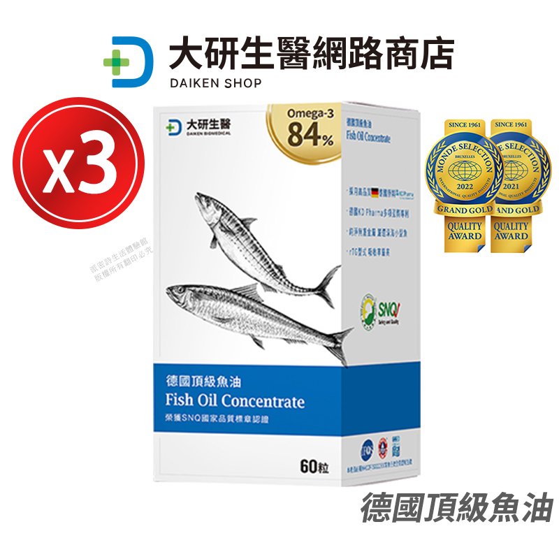[免運速出] 大研生醫 德國頂級 魚油 3盒優惠 現貨 正品公司貨 天然rTG型式 高濃度omega-3 頂級配方 (60粒/盒)