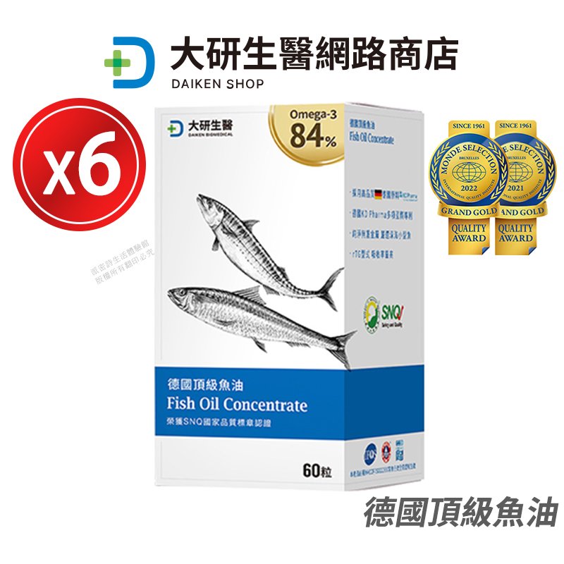 [免運速出] 大研生醫 德國頂級 魚油 6盒優惠 現貨 正品公司貨 天然rTG型式 高濃度omega-3 頂級配方 (60粒/盒)