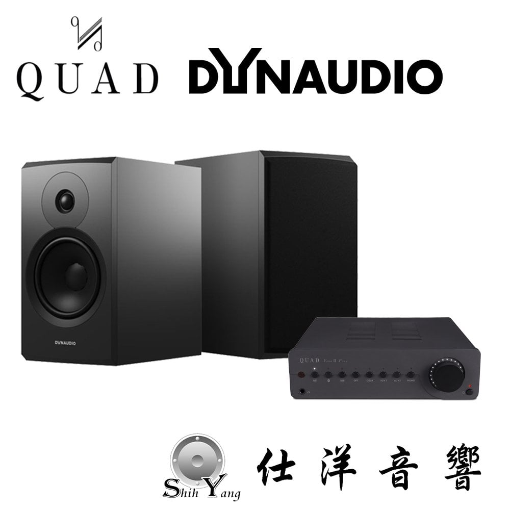 Dynaudio Emit 20 喇叭+ QUAD Vena II PLAY 串流擴大機 黑色
