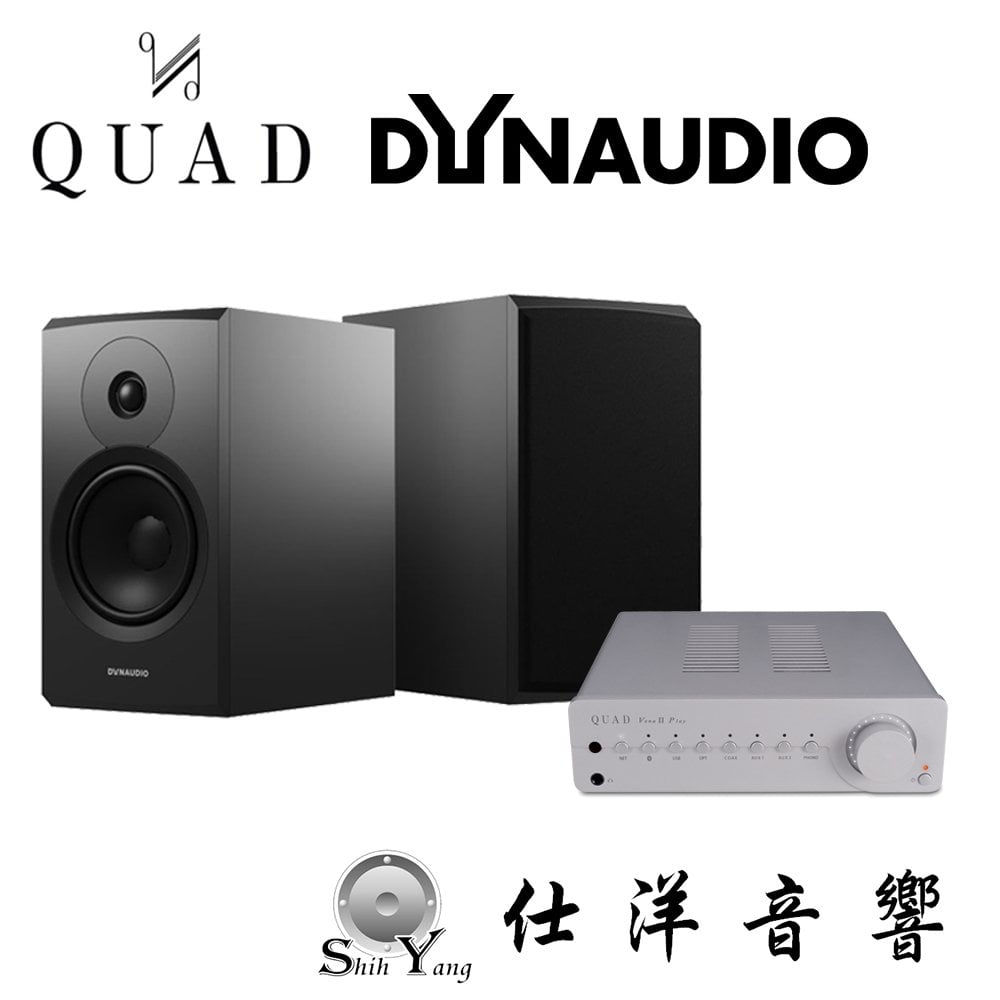 Dynaudio Emit 20 喇叭+ QUAD Vena II PLAY 串流擴大機 銀色