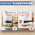 日本COGIT 煤油暖爐專用移動滑輪 鐵灰色 象牙色 4入/組 滾輪 CORONA TOYOTOMI DAINICHI電暖器