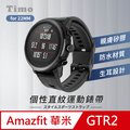 【Timo】華米Amazfit GTR 2 個性直紋運動矽膠替換錶帶-黑色