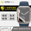 【小螢膜】Apple Watch Series 8 41mm 手錶保護貼 保護膜 SGS環保無毒 自動修復 (兩入組)
