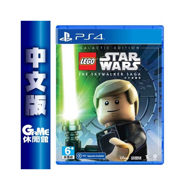 【GAME休閒館】PS4《LEGO 星際⼤戰 天⾏者傳奇 銀河版》中文版【現貨】