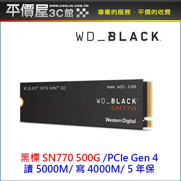 《平價屋3C》WD 黑標 SN770 500G 500GB M.2 PCIe Gen4 SSD固態硬碟 SSD