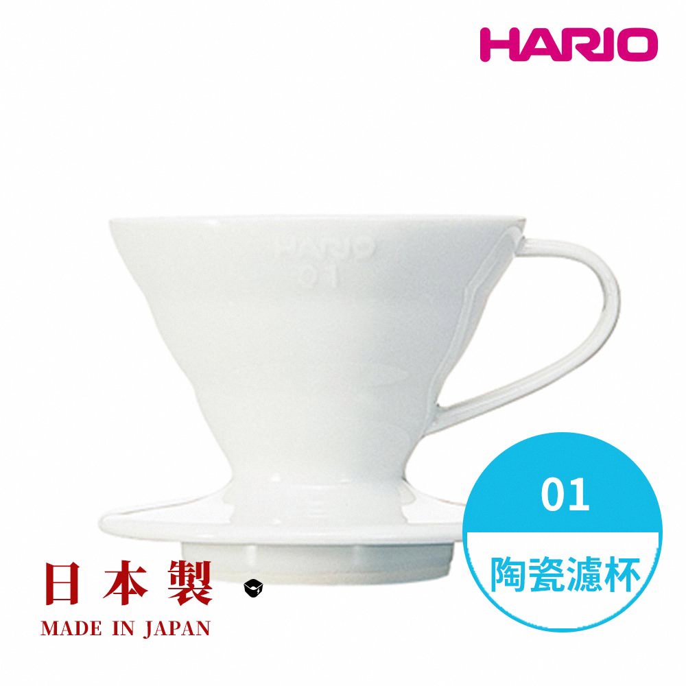 【HARIO】日本製V60磁石濾杯01-白色(1~2人份) VDC-01W
