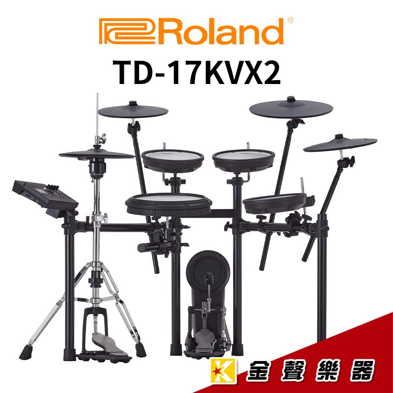 【金聲樂器】Roland TD-17KVX2 電子鼓 獨立Hi-Hat/TD17KVX2 贈送萬元配件 鼓毯 免費到府安裝