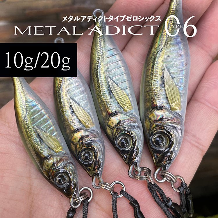 ◎百有釣具◎日本品牌LITTLE JACK METAL ADICT type06 魚型鐵板路亞 多餌竹莢魚，造型和飾面真實再現 規格:10g/20g