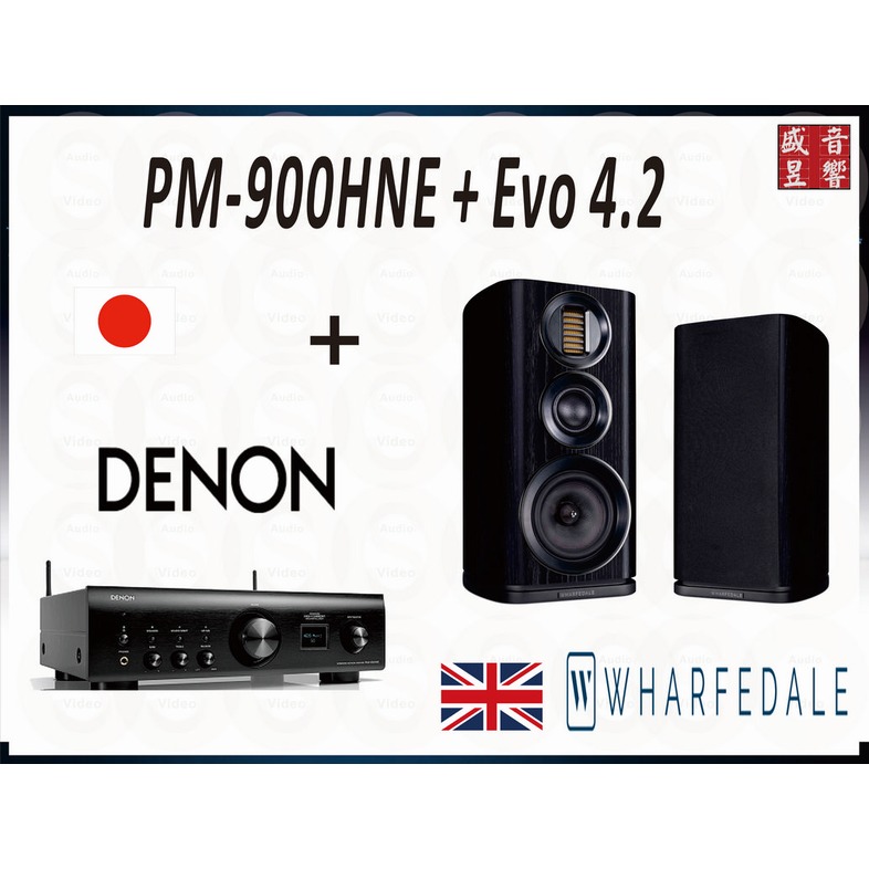 『盛昱音響』Denon PMA-900HNE + Wharfedale Evo 4.2 二聲道串流音樂優惠組合