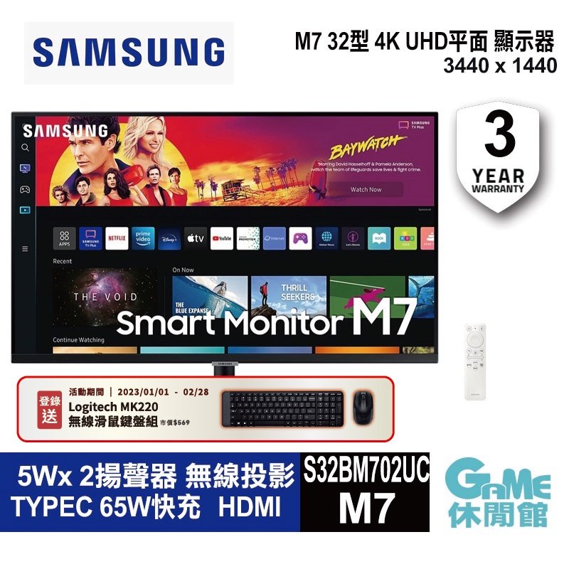 【領卷折500】SAMSUNG 三星 M7 32型 4K UHD智慧聯網螢幕【現貨】【GAME休閒館】