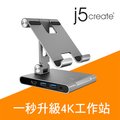 j5create iPad Pro∕平板∕8合1多功能折疊式轉軸支架附USB-C集線器– JTS224