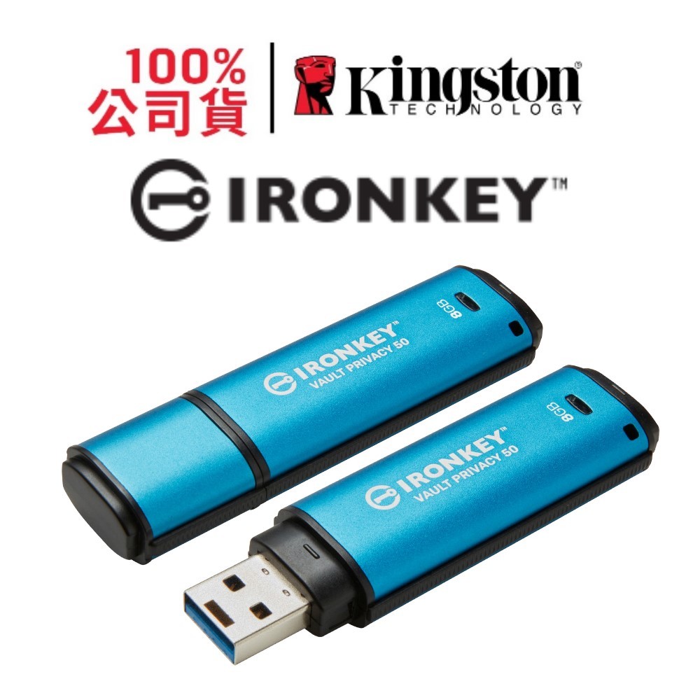 金士頓 硬體加密 Type-A 隨身碟 8G IronKey Vault Privacy 50 8GB IKVP50 USB3.2 Gen1