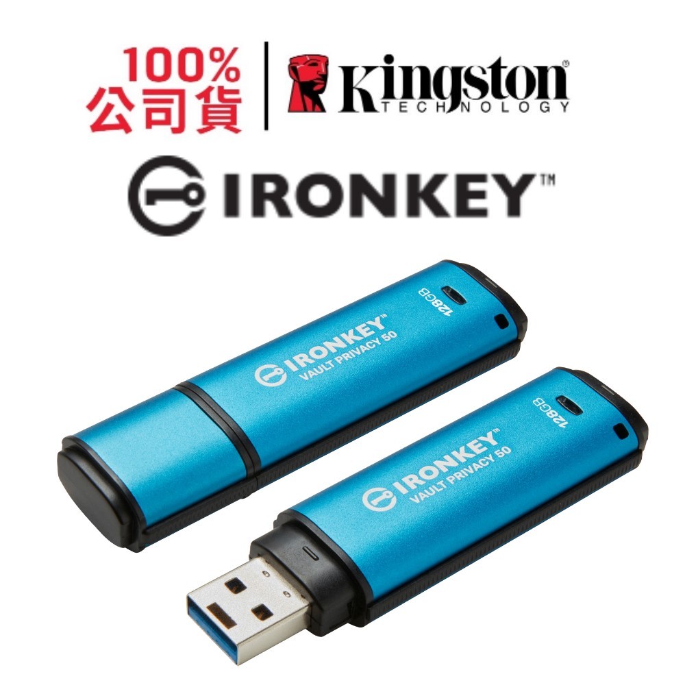 金金士頓 硬體加密 Type-A 隨身碟 128G IronKey Vault Privacy 50 128GB IKVP50 USB3.2 Gen1
