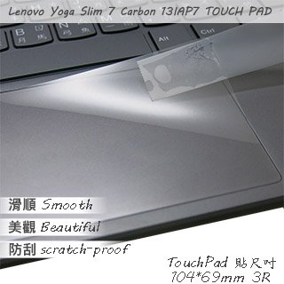 【Ezstick】Lenovo YOGA Slim 7 Carbon 13IAP7 TOUCH PAD 觸控板 保護貼