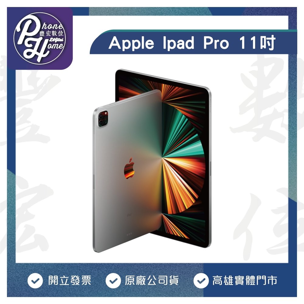 【高雄實體門市】[原廠公司貨]/門號攜碼續約/無卡分期Apple iPadPro第六代11吋iPadPro 2022 WIFI128g